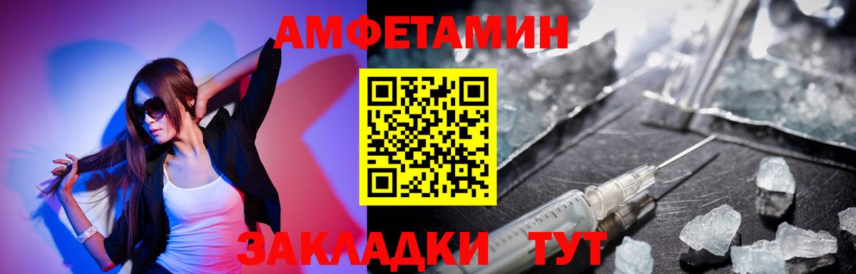Amphetamine  АМФ 98%  Вход с VPN  Амфетамин  Орск 