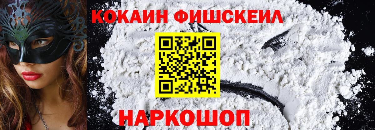 Орск  продажа наркотиков  Вход с VPN  Cocaine Колумбийский 