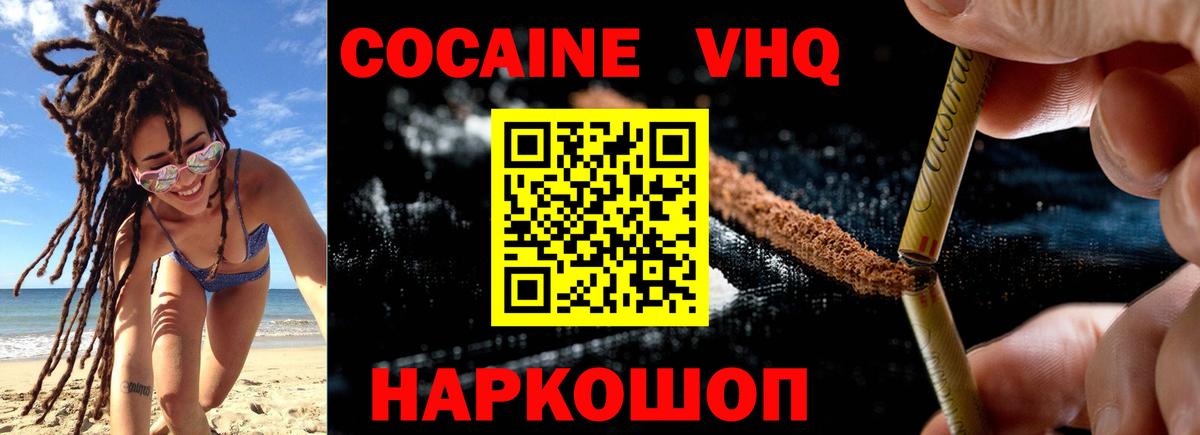 Cocaine Перу Орск