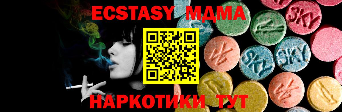Ecstasy mix Орск