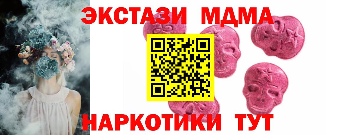 Экстази таблы  ЭКСТАЗИ TESLA  Орск  Ecstasy  Вход с VPN 