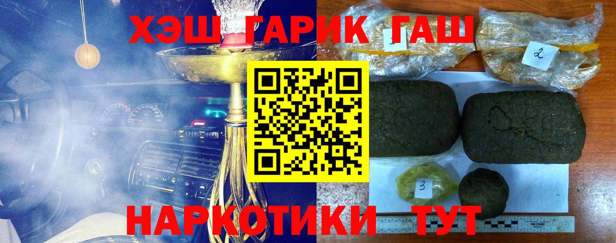 ГАШ гарик Орск