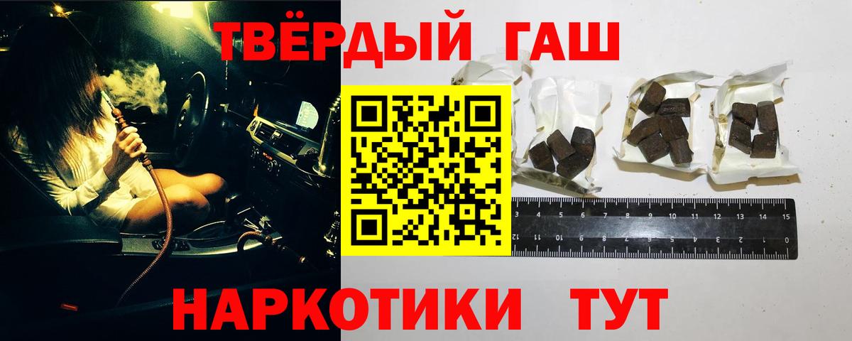 ГАШ  Гашиш hashish  Вход с VPN  Гашиш Ice-O-Lator  где купить наркотик  Орск 