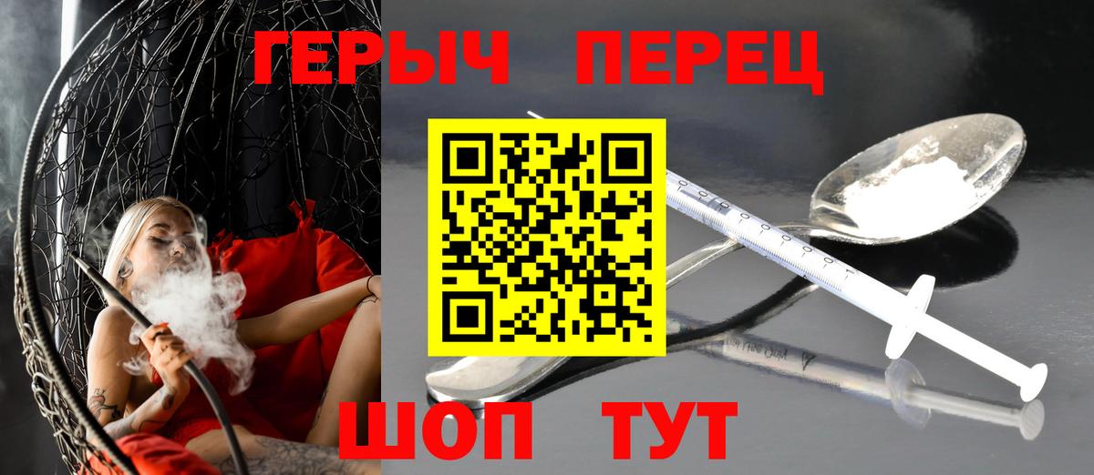 Орск  Героин  Вход с VPN  Героин белый 