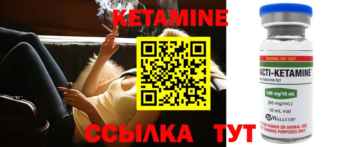OMG ссылки  Кетамин VHQ  Орск  Вход с VPN  Кетамин VHQ 