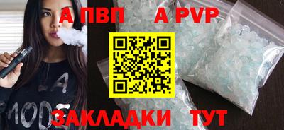 apvp Уссурийск