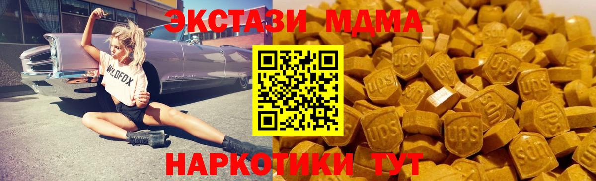 MDMA молли Орск