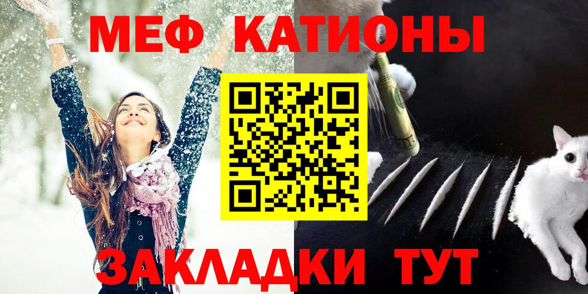 МЕФ мяу мяу  наркота  Орск  Меф  Вход с VPN  Мефедрон  МЕФ mephedrone 
