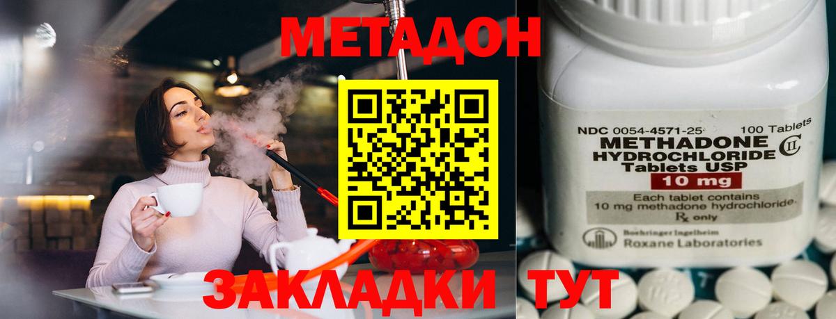 Орск  Метадон мёд  Вход с VPN  Метадон methadone 