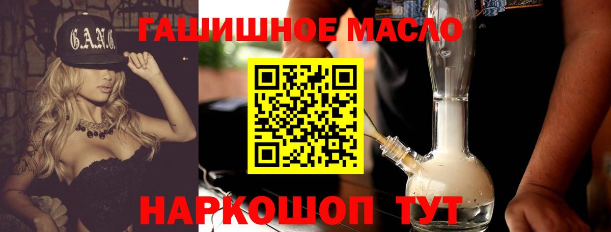 ТГК гашишное масло  Вход с VPN  Орск  ТГК Wax 